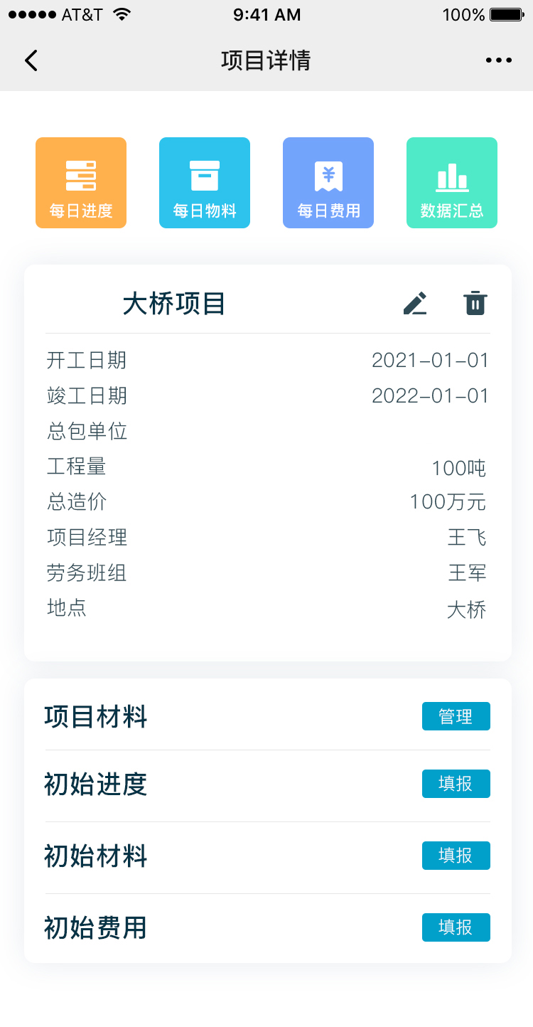 首頁