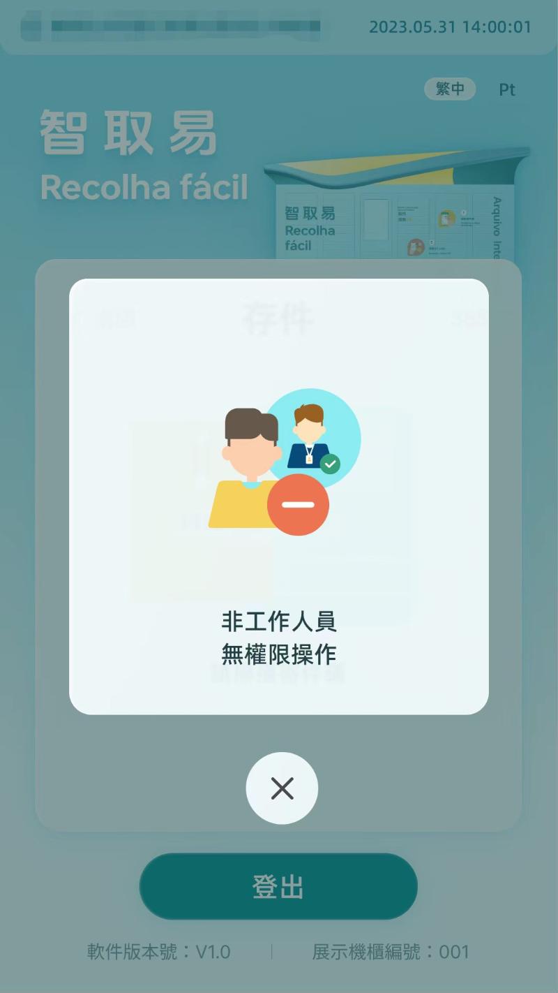 無操作權限-拒絕訪問